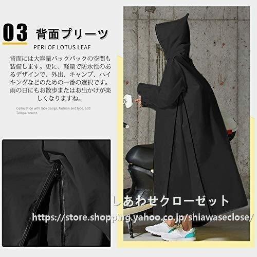 レインコート メンズ レインウェア　雨合羽 ロングレインポンチョ自転車　バイク アウトドア　防水作業服 ツバ バイザー 収納ポーチ 男女兼用 | ブランド登録なし | 04