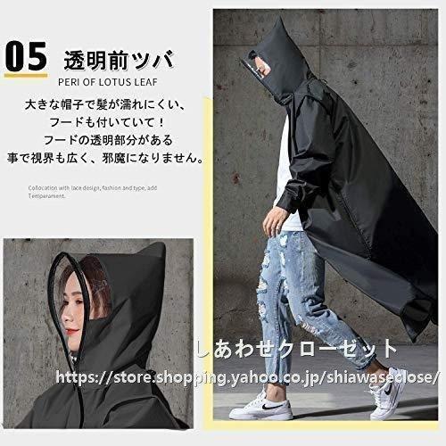 レインコート メンズ レインウェア　雨合羽 ロングレインポンチョ自転車　バイク アウトドア　防水作業服 ツバ バイザー 収納ポーチ 男女兼用 | ブランド登録なし | 06