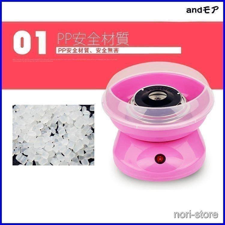 わたあめ機 わたあめメーカー わたあめ屋さん 綿菓子メーカー 簡単 飴 プレゼント 電動 家庭用 調理器具 | ブランド登録なし | 05