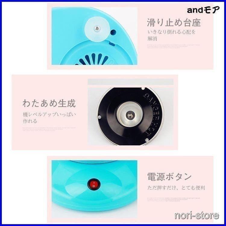 わたあめ機 わたあめメーカー わたあめ屋さん 綿菓子メーカー 簡単 飴 プレゼント 電動 家庭用 調理器具 | ブランド登録なし | 07