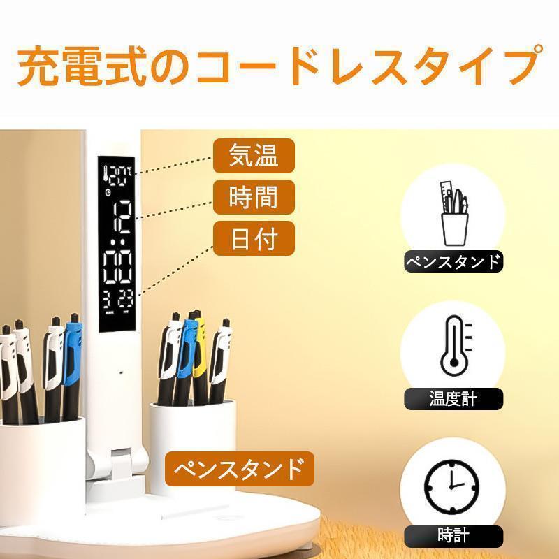 デスクライト コードレス 子供 卓上ライト 電気スタンド スタンドライト led 充電式 明るい usb 目に優しい ledライト 勉強 ディスプレイ | ブランド登録なし | 08