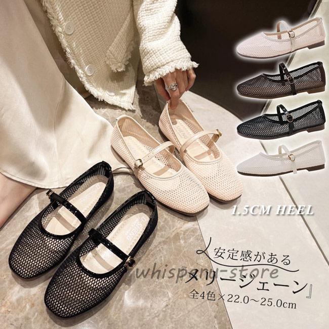 メッシュパンプス ストラップ付き メリージェーン シューズ バレエパンプス 通勤性 軽量 フラット ぺたんこ 歩きやすい 履きやすい 美脚 おしゃれ | ブランド登録なし