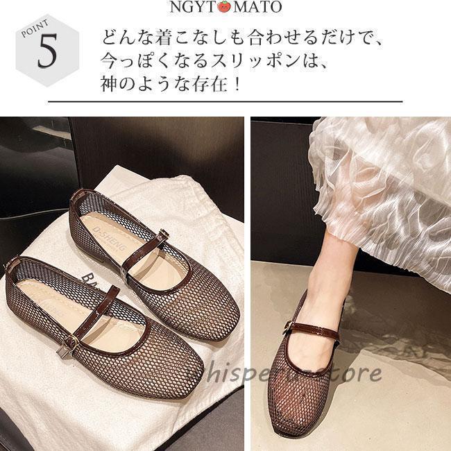 メッシュパンプス ストラップ付き メリージェーン シューズ バレエパンプス 通勤性 軽量 フラット ぺたんこ 歩きやすい 履きやすい 美脚 おしゃれ | ブランド登録なし | 11