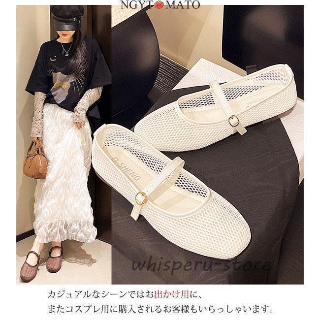 メッシュパンプス ストラップ付き メリージェーン シューズ バレエパンプス 通勤性 軽量 フラット ぺたんこ 歩きやすい 履きやすい 美脚 おしゃれ | ブランド登録なし | 16
