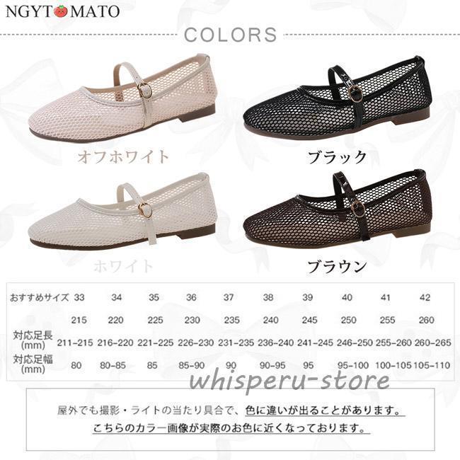 メッシュパンプス ストラップ付き メリージェーン シューズ バレエパンプス 通勤性 軽量 フラット ぺたんこ 歩きやすい 履きやすい 美脚 おしゃれ | ブランド登録なし | 01