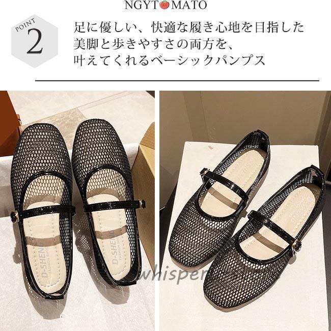 メッシュパンプス ストラップ付き メリージェーン シューズ バレエパンプス 通勤性 軽量 フラット ぺたんこ 歩きやすい 履きやすい 美脚 おしゃれ | ブランド登録なし | 05