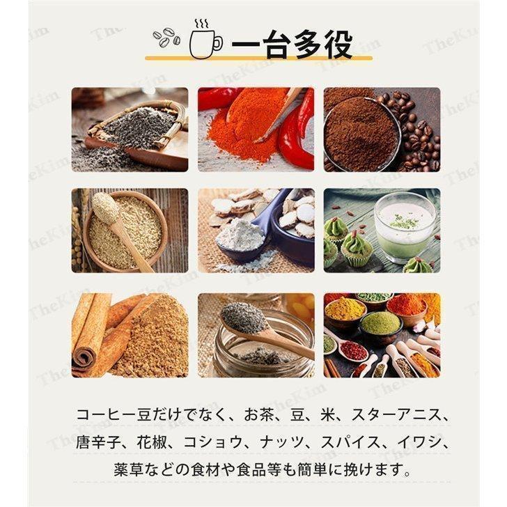 製粉機 コーヒーミル 電動粉砕機 電動グラインダー 小型 粉ひき器 細挽き ミルミキサ 200W 304ステンレス製 一台多役 お手入れ簡単 掃除簡単 |  | 01