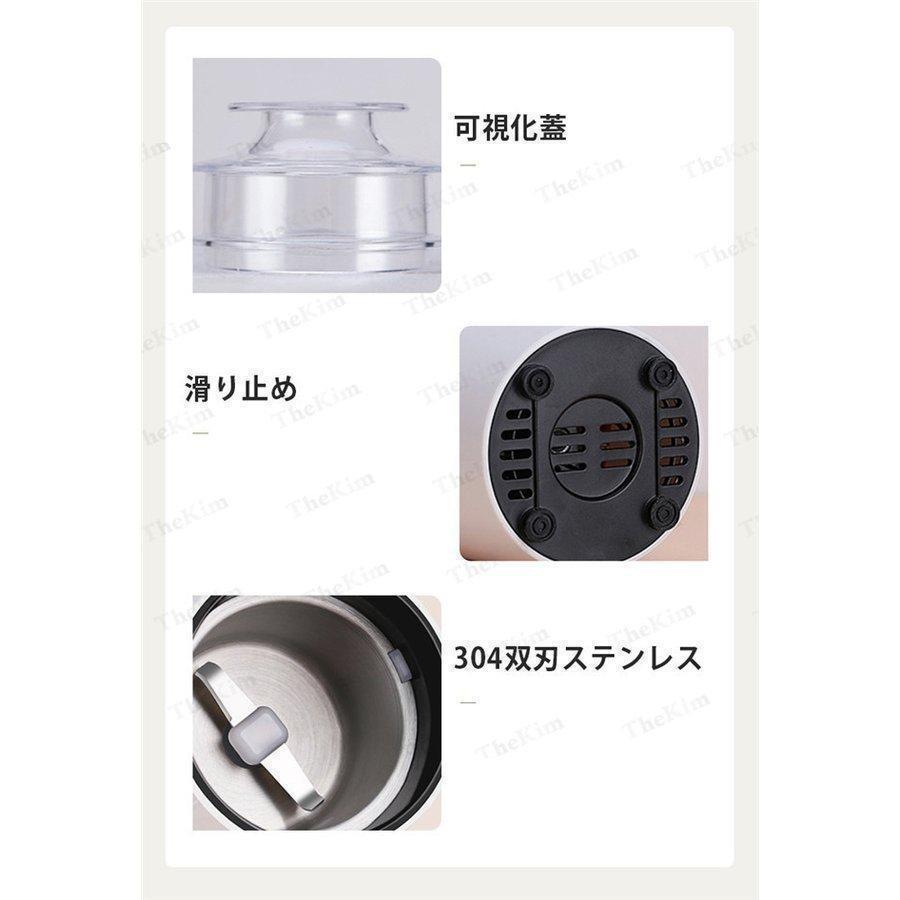 製粉機 コーヒーミル 電動粉砕機 電動グラインダー 小型 粉ひき器 細挽き ミルミキサ 200W 304ステンレス製 一台多役 お手入れ簡単 掃除簡単 |  | 06