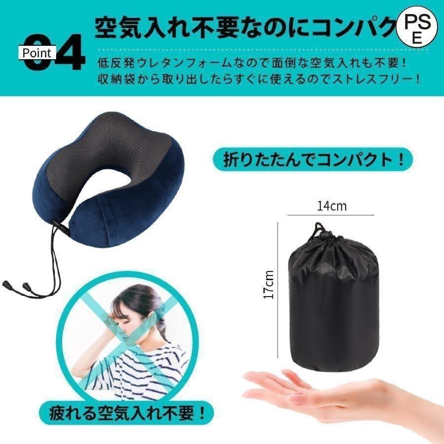 ネックピロー 低反発 コンパクト 折りたたみ 携帯枕 飛行機 新幹線 収納袋 首枕 移動 海外 快適 C型 仮眠 昼寝 車 旅行用 | ブランド登録なし | 11