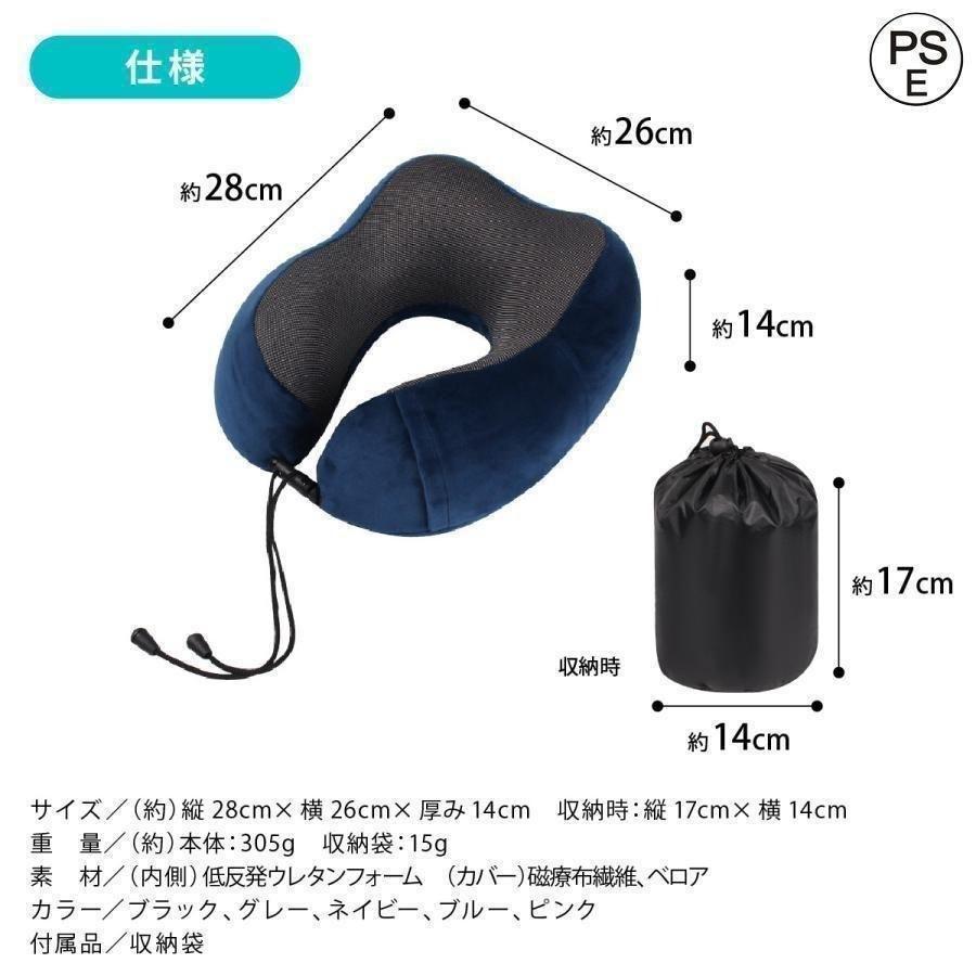ネックピロー 低反発 コンパクト 折りたたみ 携帯枕 飛行機 新幹線 収納袋 首枕 移動 海外 快適 C型 仮眠 昼寝 車 旅行用 | ブランド登録なし | 14