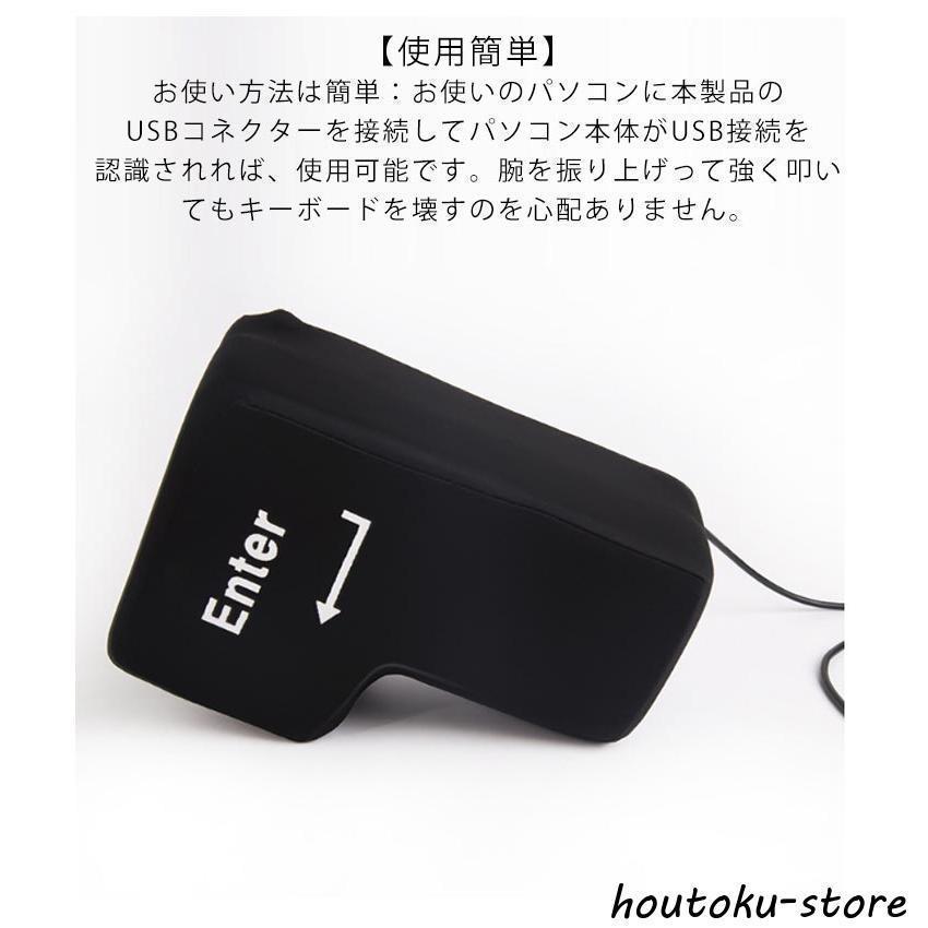 ストレス解消 エンターキー おもしろグッズ ENTER enterボタン 癒しグッズ ストレス緩和 パソコン リターンキーボタン USB | ブランド登録なし | 10
