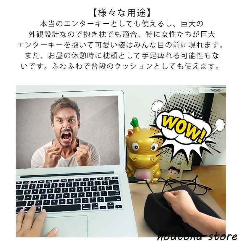 ストレス解消 エンターキー おもしろグッズ ENTER enterボタン 癒しグッズ ストレス緩和 パソコン リターンキーボタン USB | ブランド登録なし | 07