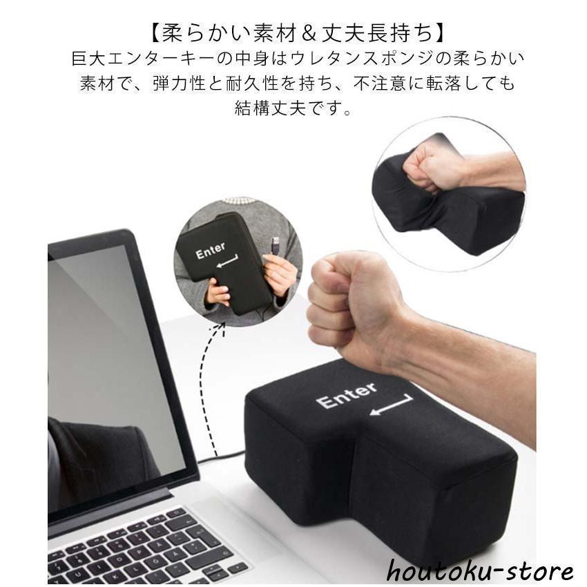 ストレス解消 エンターキー おもしろグッズ ENTER enterボタン 癒しグッズ ストレス緩和 パソコン リターンキーボタン USB | ブランド登録なし | 08