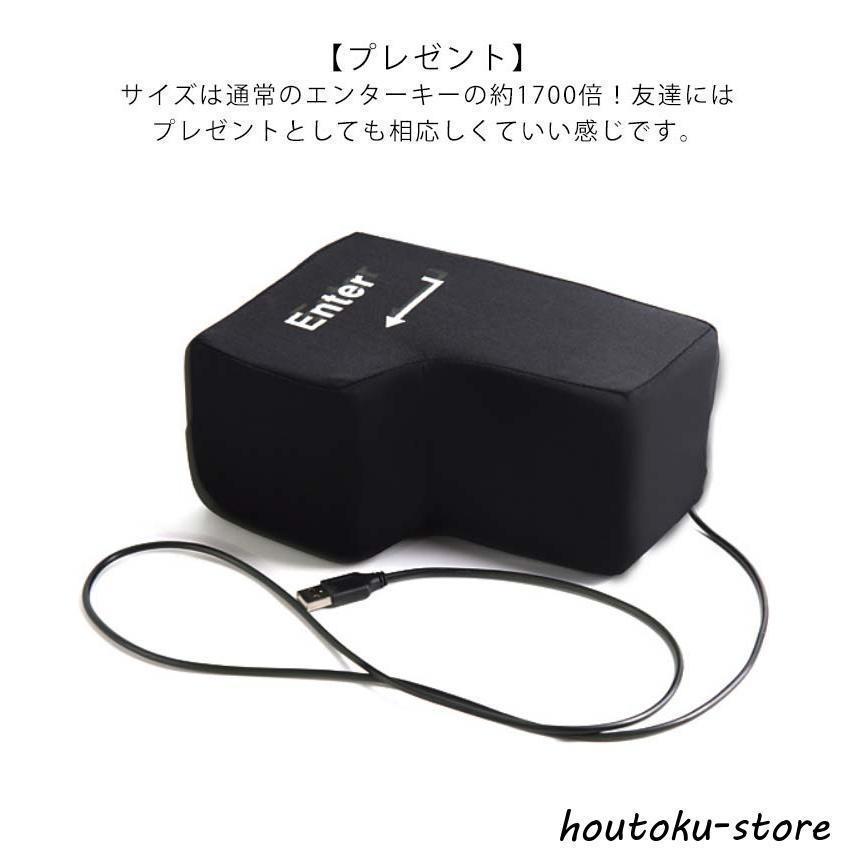 ストレス解消 エンターキー おもしろグッズ ENTER enterボタン 癒しグッズ ストレス緩和 パソコン リターンキーボタン USB | ブランド登録なし | 09