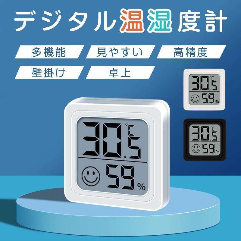 温湿度計 デジタル 大画面 高精度 ボタン電池 コンパクト 赤ちゃん 子供 室温 温度計 湿度計 小型 壁掛け 卓上 マジックテープ付き 室内 室外 | ブランド登録なし