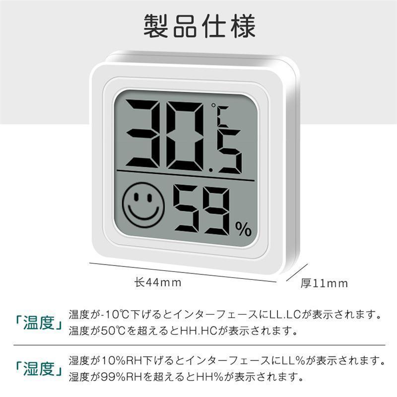 温湿度計 デジタル 大画面 高精度 ボタン電池 コンパクト 赤ちゃん 子供 室温 温度計 湿度計 小型 壁掛け 卓上 マジックテープ付き 室内 室外 | ブランド登録なし | 10