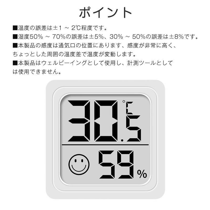 温湿度計 デジタル 大画面 高精度 ボタン電池 コンパクト 赤ちゃん 子供 室温 温度計 湿度計 小型 壁掛け 卓上 マジックテープ付き 室内 室外 | ブランド登録なし | 11