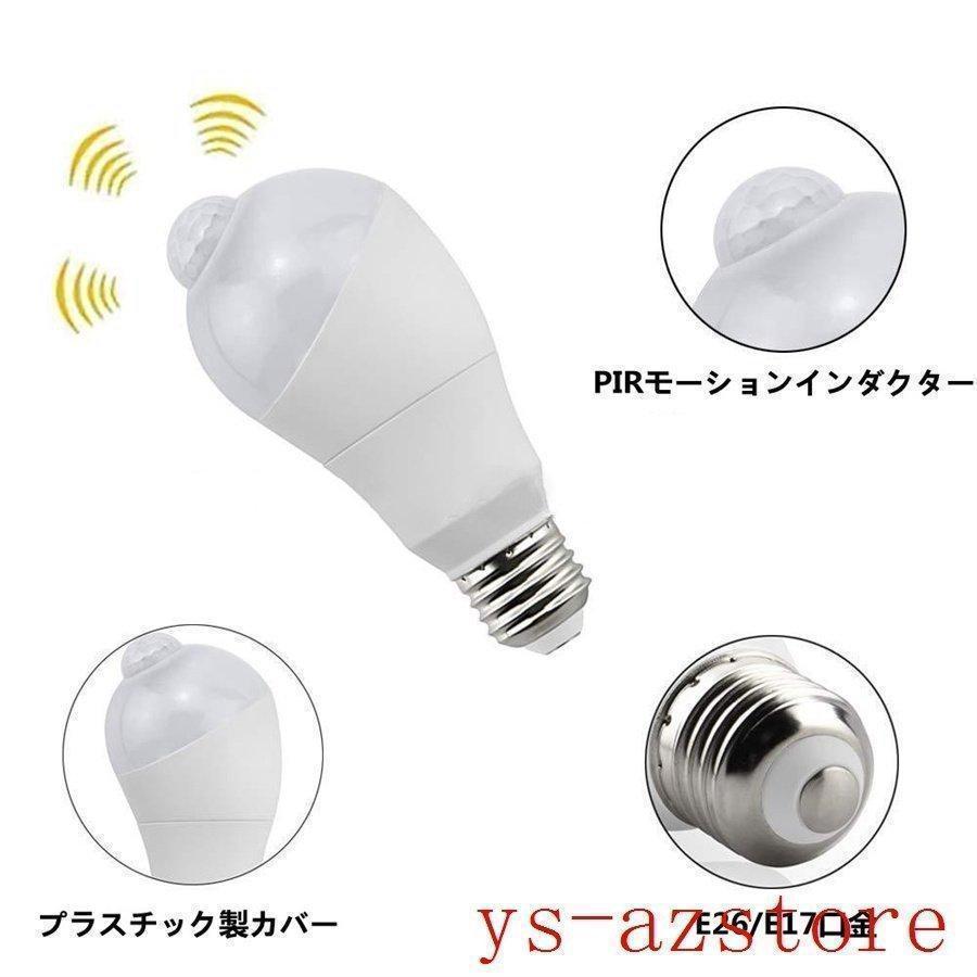 LED電球 人感センサー電球 E26 E17 40W形相当 5W 人感センサーライト 人感センサー付き 自動点灯消灯 斜め 350度回転 | ブランド登録なし | 01