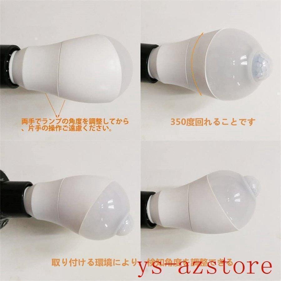 LED電球 人感センサー電球 E26 E17 40W形相当 5W 人感センサーライト 人感センサー付き 自動点灯消灯 斜め 350度回転 | ブランド登録なし | 03