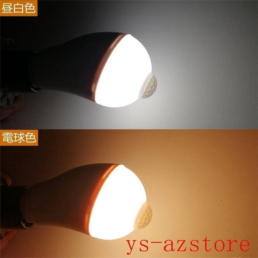 LED電球 人感センサー電球 E26 E17 40W形相当 5W 人感センサーライト 人感センサー付き 自動点灯消灯 斜め 350度回転 | ブランド登録なし | 04