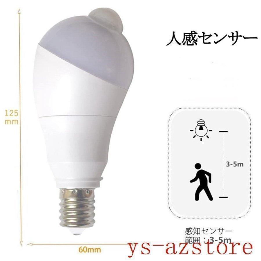 LED電球 人感センサー電球 E26 E17 40W形相当 5W 人感センサーライト 人感センサー付き 自動点灯消灯 斜め 350度回転 | ブランド登録なし | 05