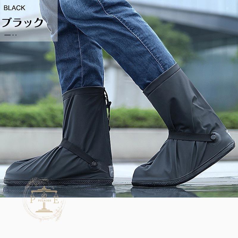 シューズカバー 靴カバー 雨 雨用 防水 レイン シューズ 靴 カバー 泥除け 滑り止め バイク 自転車 子供 メンズ レディース |  | 08
