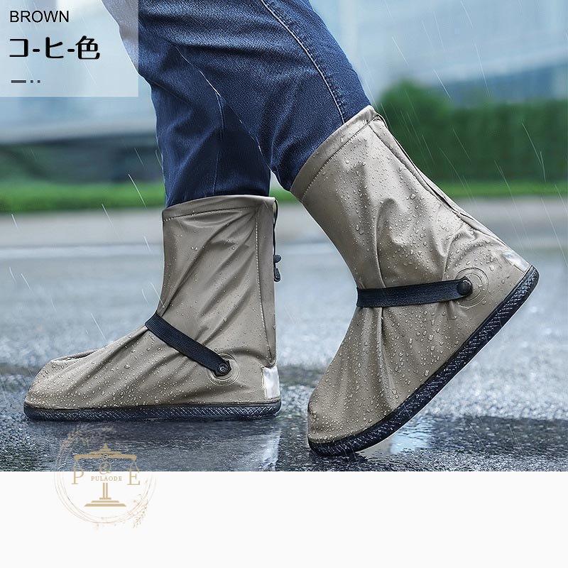 シューズカバー 靴カバー 雨 雨用 防水 レイン シューズ 靴 カバー 泥除け 滑り止め バイク 自転車 子供 メンズ レディース |  | 09