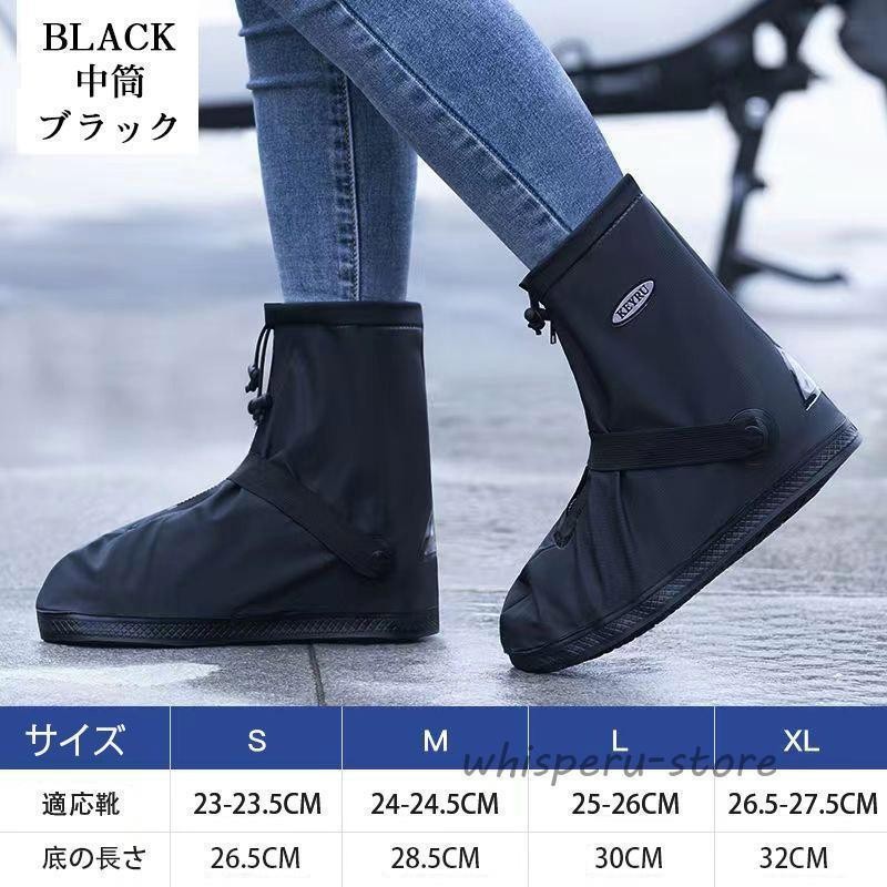 レインシューズ カバー 靴カバー メンズ レディ ース 雨用 ロング 防水 雪 バイ ク ブーツカバー 携帯 長靴 レイ ンシューズ メンズ 通勤 | ブランド登録なし | 01