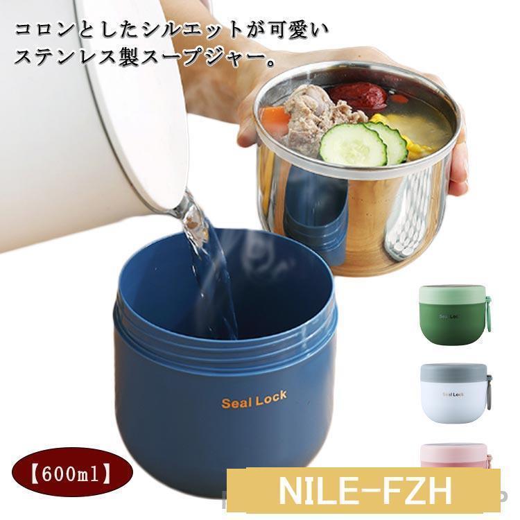 スープジャー 保温 保冷 弁当箱 ステンレス製 600ml スープポット お弁当箱 ランチジャー スープボトル フードジャー ランチポット 大人 男子 | ブランド登録なし | 05