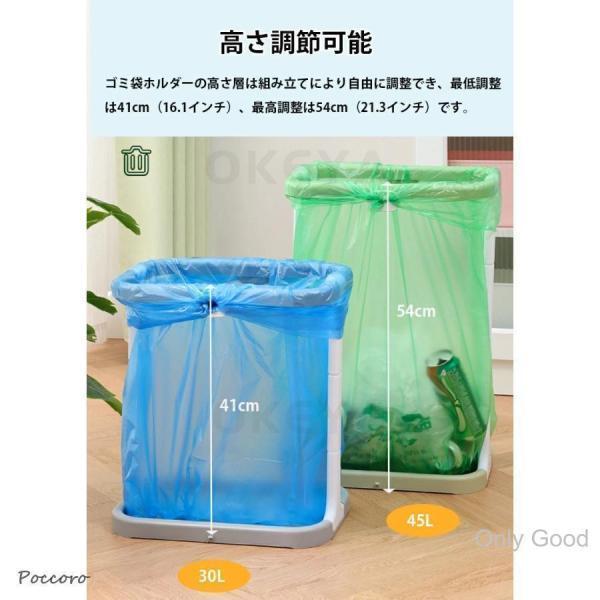 ゴミ袋ホルダー ゴミ箱 おしゃれ ゴミ箱ホルダー ゴミ袋スタンド 30L 45L エコ 分別 調節可能 キッチン 瓶 カン 縦型 ごみ袋ホルダー | ブランド登録なし | 04
