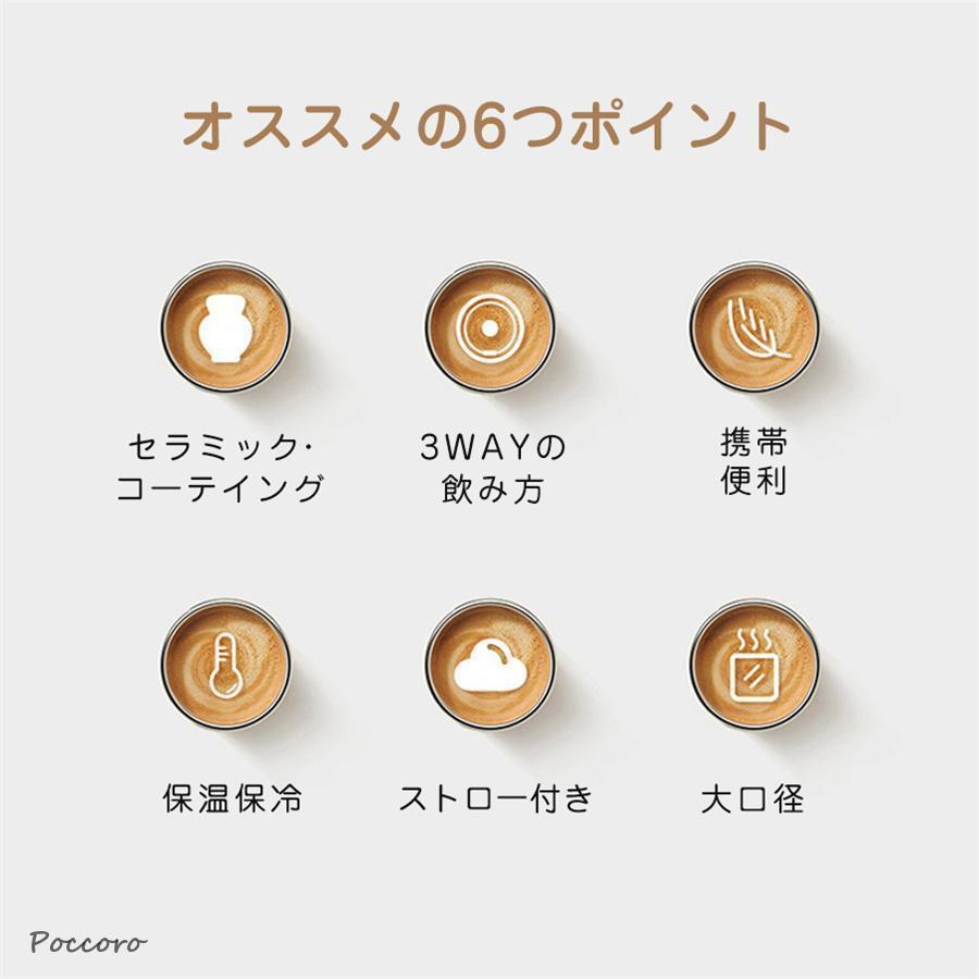 タンブラー セラミックタンブラー 水筒 セラミックコーティング ストロー付き ボトル 蓋付き こぼれない 持ち運び 真空断熱 大容量 保温 保冷 軽量 | ブランド登録なし | 09