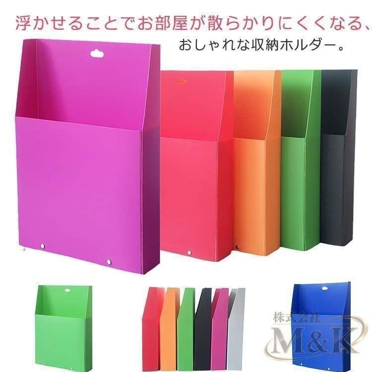 ウォールポケット 収納ケース 書類ケース A4 カタログラック ラック デスクトップ収納 壁掛けポケット デスク周り 小物入れ | ブランド登録なし | 01