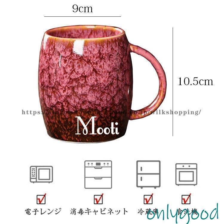 マグカップ 北欧 おしゃれ レトロ 窯変 コーヒーカップ 大きい 陶器 ハンドメイド ティーカップ 大容量 コップ カフェマグ キッチン雑貨 洋食器 食器 磁器 480ml | ブランド登録なし | 02