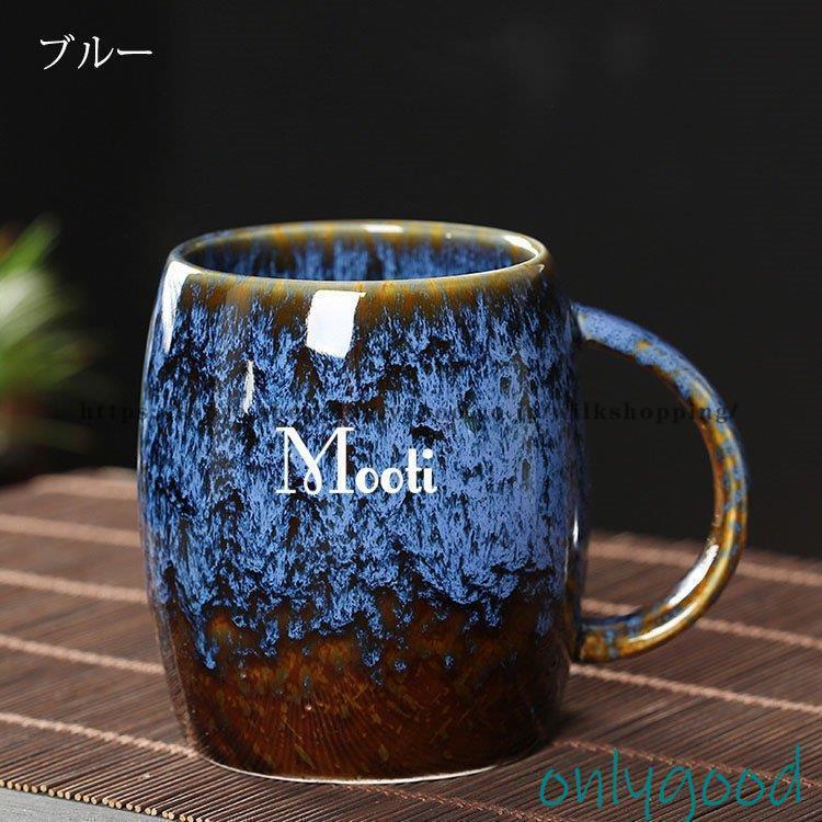 マグカップ 北欧 おしゃれ レトロ 窯変 コーヒーカップ 大きい 陶器 ハンドメイド ティーカップ 大容量 コップ カフェマグ キッチン雑貨 洋食器 食器 磁器 480ml | ブランド登録なし | 03