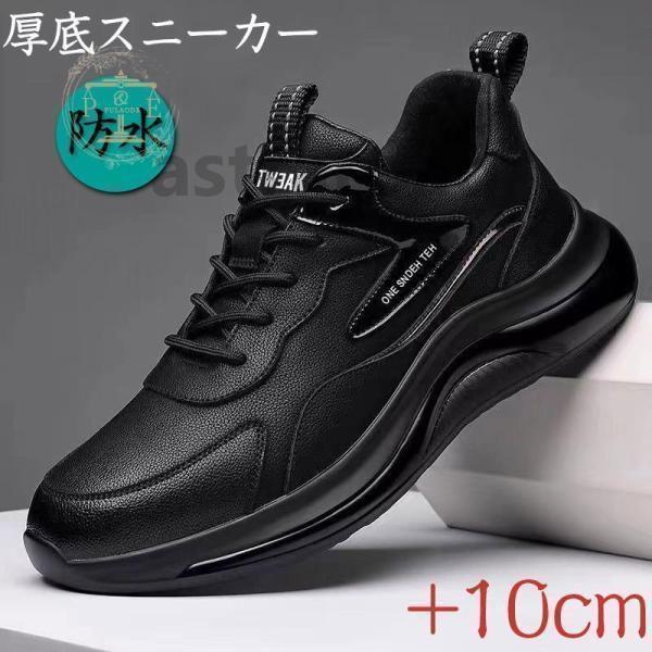 スニーカー メンズ 防水 厚底 軽量 晴雨兼用 男性用 防水シューズ 衝撃吸収 通学運動靴 おしゃれ | ブランド登録なし