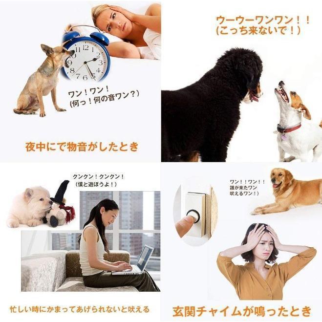 犬 しつけ 無駄吠え 防止 音波 吠え防止グッズ 躾 付きトレーニング グッズ ペット 音感センサー 自動感知 | ブランド登録なし | 11