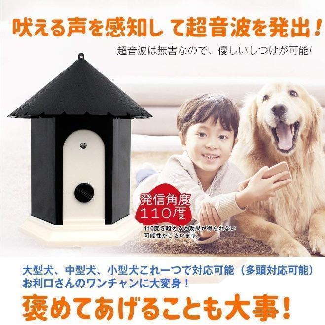 犬 しつけ 無駄吠え 防止 音波 吠え防止グッズ 躾 付きトレーニング グッズ ペット 音感センサー 自動感知 | ブランド登録なし | 03