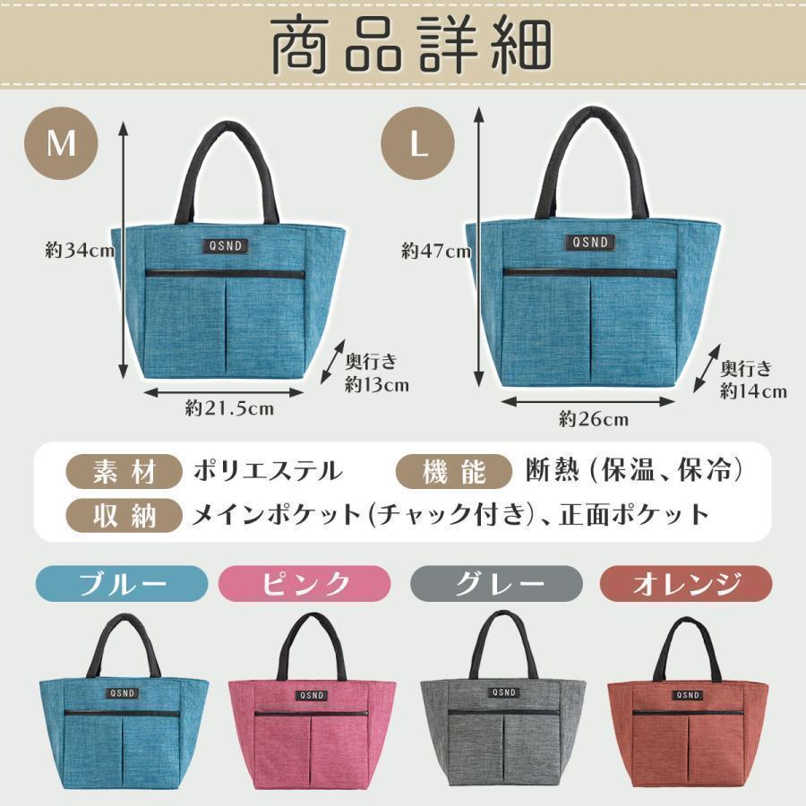 保冷バッグ 大容量 お弁当ランチバッグ 保冷 丈夫 大きめ 折りたたみ 保冷バック 買い物 ファスナー おしゃれ 安い |  | 08