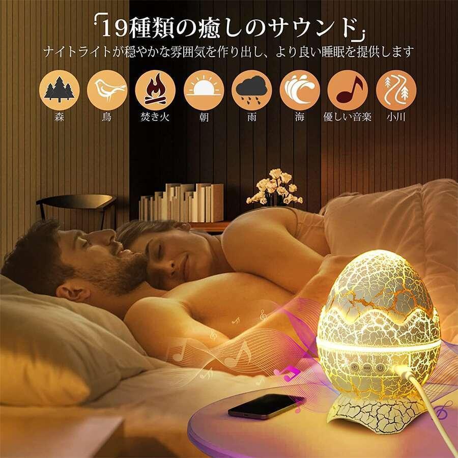 プラネタリウム 恐竜の卵 スターナイトライト 星空ライト 雰囲気作り Bluetooth対応&リモコン?タイマ付き 輝度/音量調整可 | ブランド登録なし | 04
