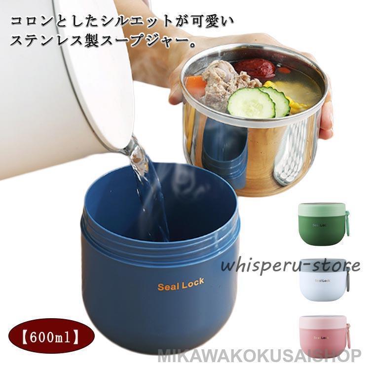 スープジャー 保温 保冷 弁当箱 ステンレス製 600ml スープポット お弁当箱 ランチジャー スープボトル フードジャー ランチポット 大人 男子 | ブランド登録なし
