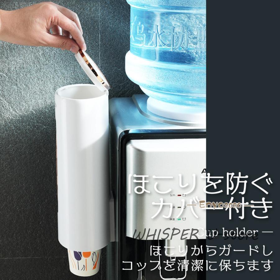 紙コップホルダー カップディスペンサー 紙コップ ディスペンサー おすすめ おしゃれ 蓋付 |  | 10