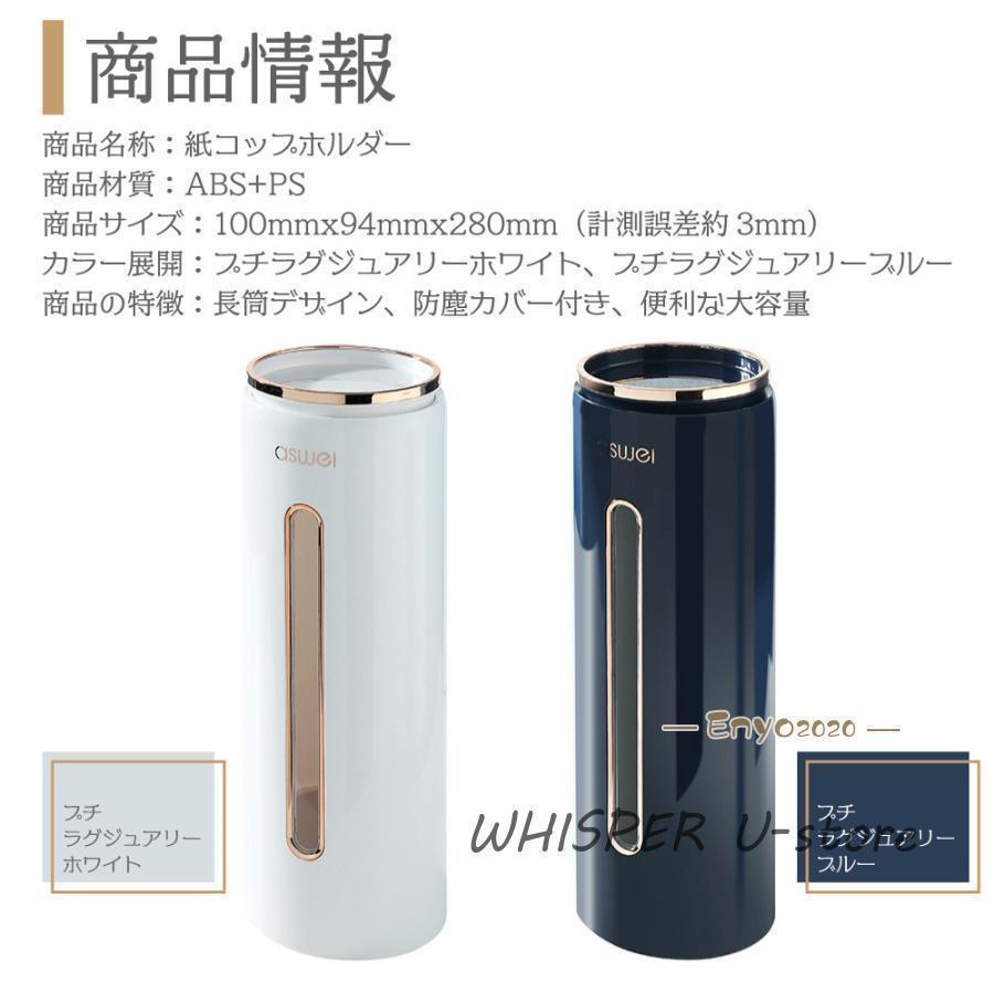 紙コップホルダー カップディスペンサー 紙コップ ディスペンサー おすすめ おしゃれ 蓋付 |  | 12