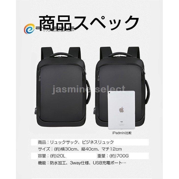 リュック メンズ ビジネスリュック 防水 3WAY 軽量 リュックサック 通勤 通学 ビジネス デイバッグ バックパック スリム パソコン PC収納 | ブランド登録なし | 13