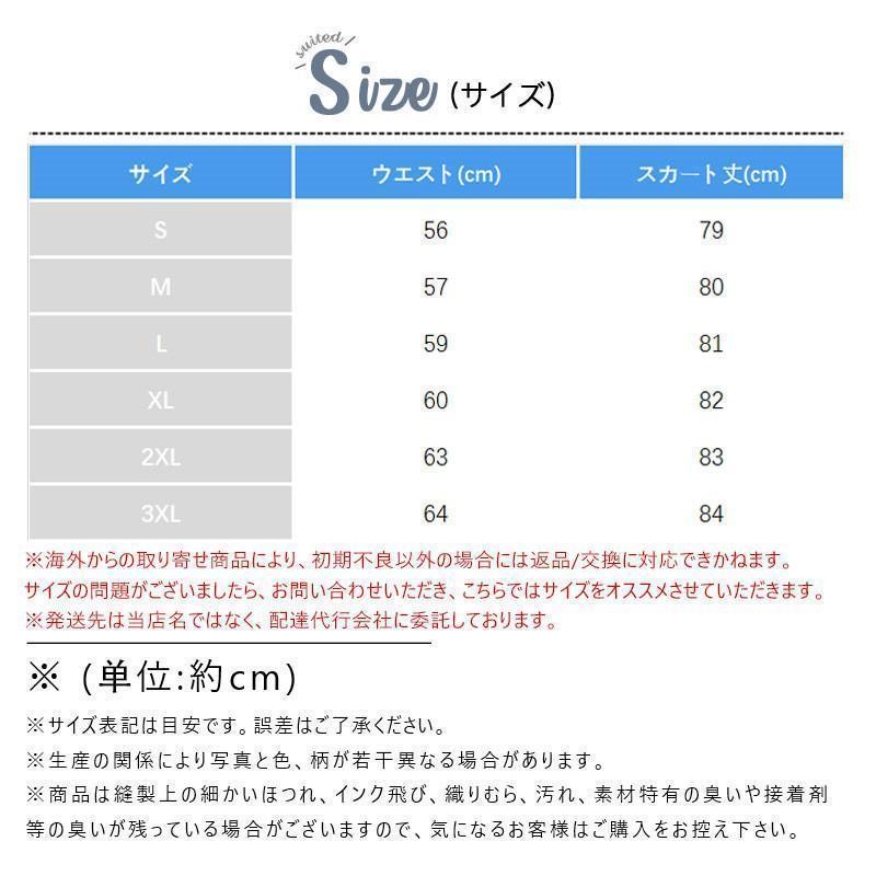 スカート ロングレデイース ロング 夏 フレアスカート マキシスカート 薄手 ハイウエスト 春夏 体型カバー Aライン 大きいサイズ カジュアル | ブランド登録なし | 08
