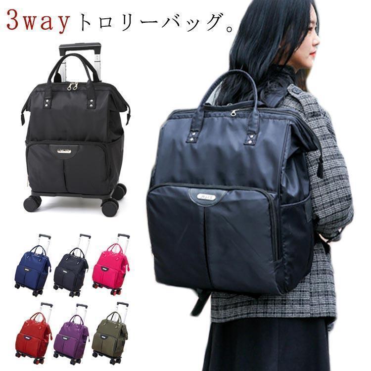 3way トロリーバッグ キャリーバッグ 機内持ち込み Sサイズ リュック ショッピングカート スーツケース 小型 トランク 旅行ケース ソフトケース | 