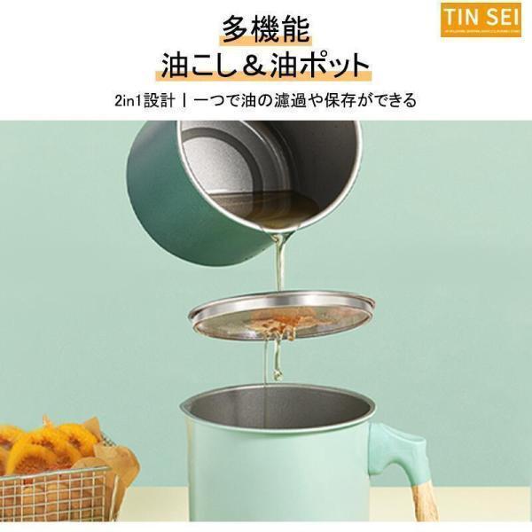 油こし器 油ポット 油入れ 油濾過 濾し ステンレス こし網 取っ手付き 蓋掴み 油再利用 分解可能 丸洗い可能 エコ 大容量 おしゃれ ３色 | ブランド登録なし | 02