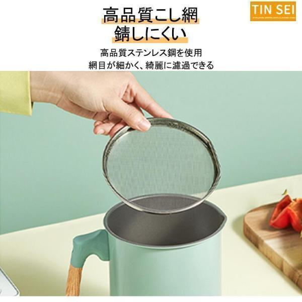油こし器 油ポット 油入れ 油濾過 濾し ステンレス こし網 取っ手付き 蓋掴み 油再利用 分解可能 丸洗い可能 エコ 大容量 おしゃれ ３色 | ブランド登録なし | 03