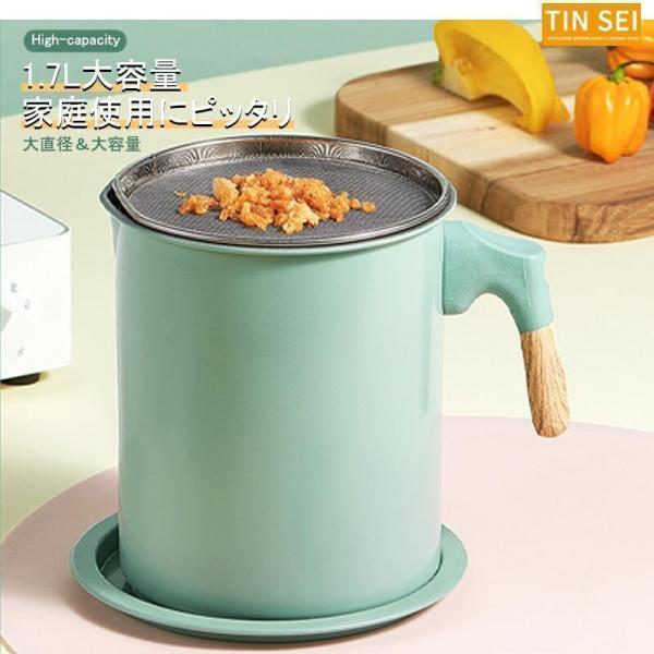 油こし器 油ポット 油入れ 油濾過 濾し ステンレス こし網 取っ手付き 蓋掴み 油再利用 分解可能 丸洗い可能 エコ 大容量 おしゃれ ３色 | ブランド登録なし | 06