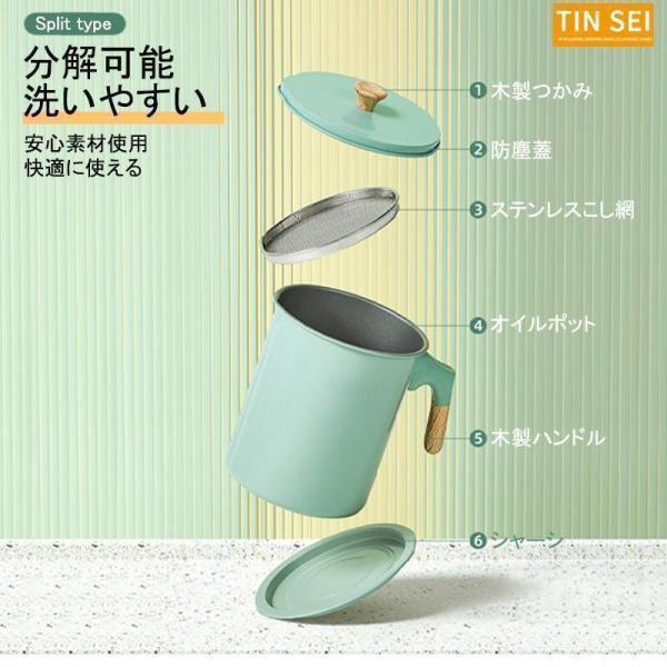 油こし器 油ポット 油入れ 油濾過 濾し ステンレス こし網 取っ手付き 蓋掴み 油再利用 分解可能 丸洗い可能 エコ 大容量 おしゃれ ３色 | ブランド登録なし | 07