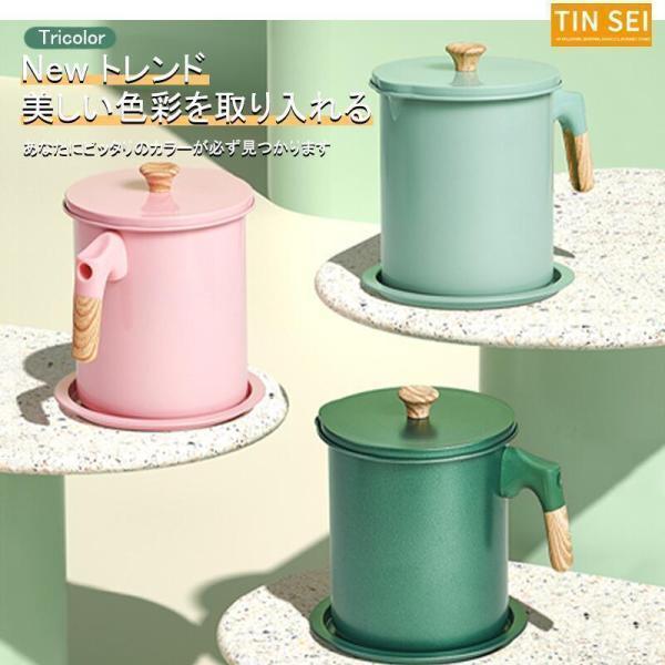 油こし器 油ポット 油入れ 油濾過 濾し ステンレス こし網 取っ手付き 蓋掴み 油再利用 分解可能 丸洗い可能 エコ 大容量 おしゃれ ３色 | ブランド登録なし | 08